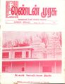 00:52, 8 செப்டம்பர் 2021 -ல் இருந்த பதிப்பின் சிறு தோற்றம்