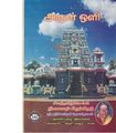 03:17, 23 மார்ச் 2020 -ல் இருந்த பதிப்பின் சிறு தோற்றம்