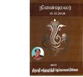07:43, 26 மார்ச் 2020 -ல் இருந்த பதிப்பின் சிறு தோற்றம்