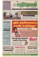 11:53, 16 சூன் 2020 -ல் இருந்த பதிப்பின் சிறு தோற்றம்