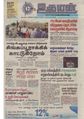 02:36, 17 சூன் 2020 -ல் இருந்த பதிப்பின் சிறு தோற்றம்
