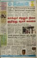 19:26, 22 சூன் 2021 -ல் இருந்த பதிப்பின் சிறு தோற்றம்
