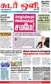 10:33, 2 செப்டம்பர் 2021 -ல் இருந்த பதிப்பின் சிறு தோற்றம்