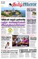 03:36, 24 ஆகத்து 2021 -ல் இருந்த பதிப்பின் சிறு தோற்றம்