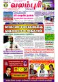 10:52, 27 ஆகத்து 2021 -ல் இருந்த பதிப்பின் சிறு தோற்றம்