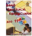 06:25, 16 அக்டோபர் 2020 -ல் இருந்த பதிப்பின் சிறு தோற்றம்