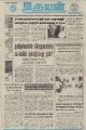 21:42, 18 சூன் 2021 -ல் இருந்த பதிப்பின் சிறு தோற்றம்