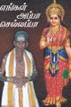 19:40, 20 சூன் 2021 -ல் இருந்த பதிப்பின் சிறு தோற்றம்