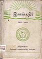 23:32, 11 பெப்ரவரி 2011 -ல் இருந்த பதிப்பின் சிறு தோற்றம்