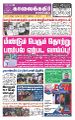 23:04, 4 நவம்பர் 2021 -ல் இருந்த பதிப்பின் சிறு தோற்றம்