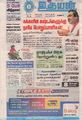 02:33, 13 ஜனவரி 2022 -ல் இருந்த பதிப்பின் சிறு தோற்றம்