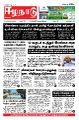 05:47, 7 பெப்ரவரி 2022 -ல் இருந்த பதிப்பின் சிறு தோற்றம்