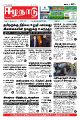 00:50, 9 பெப்ரவரி 2022 -ல் இருந்த பதிப்பின் சிறு தோற்றம்