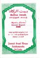 00:53, 3 மார்ச் 2022 -ல் இருந்த பதிப்பின் சிறு தோற்றம்