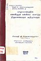 00:34, 21 அக்டோபர் 2011 -ல் இருந்த பதிப்பின் சிறு தோற்றம்