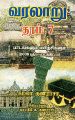 02:14, 19 அக்டோபர் 2022 -ல் இருந்த பதிப்பின் சிறு தோற்றம்