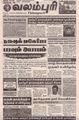 06:48, 20 ஏப்ரல் 2023 -ல் இருந்த பதிப்பின் சிறு தோற்றம்