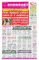 23:51, 10 மே 2023 -ல் இருந்த பதிப்பின் சிறு தோற்றம்