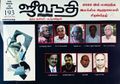 01:02, 26 மே 2023 -ல் இருந்த பதிப்பின் சிறு தோற்றம்
