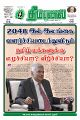 04:08, 5 சூன் 2023 -ல் இருந்த பதிப்பின் சிறு தோற்றம்