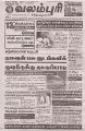 00:45, 8 ஆகத்து 2023 -ல் இருந்த பதிப்பின் சிறு தோற்றம்