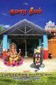 05:12, 10 ஆகத்து 2023 -ல் இருந்த பதிப்பின் சிறு தோற்றம்