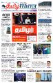 04:45, 4 ஜனவரி 2024 -ல் இருந்த பதிப்பின் சிறு தோற்றம்