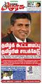 22:55, 11 ஜனவரி 2024 -ல் இருந்த பதிப்பின் சிறு தோற்றம்
