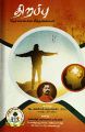 02:48, 1 பெப்ரவரி 2024 -ல் இருந்த பதிப்பின் சிறு தோற்றம்