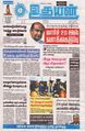 01:12, 15 மார்ச் 2024 -ல் இருந்த பதிப்பின் சிறு தோற்றம்