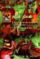 03:58, 10 ஏப்ரல் 2024 -ல் இருந்த பதிப்பின் சிறு தோற்றம்