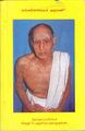 02:37, 18 செப்டம்பர் 2012 -ல் இருந்த பதிப்பின் சிறு தோற்றம்
