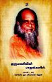 01:32, 6 சூன் 2024 -ல் இருந்த பதிப்பின் சிறு தோற்றம்