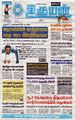 04:24, 25 நவம்பர் 2024 -ல் இருந்த பதிப்பின் சிறு தோற்றம்