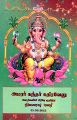 04:14, 5 பெப்ரவரி 2025 -ல் இருந்த பதிப்பின் சிறு தோற்றம்