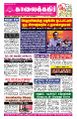 23:48, 9 பெப்ரவரி 2025 -ல் இருந்த பதிப்பின் சிறு தோற்றம்