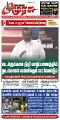 23:11, 23 பெப்ரவரி 2025 -ல் இருந்த பதிப்பின் சிறு தோற்றம்