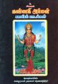 04:45, 11 செப்டம்பர் 2025 -ல் இருந்த பதிப்பின் சிறு தோற்றம்