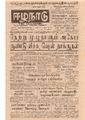 10:41, 22 டிசம்பர் 2016 -ல் இருந்த பதிப்பின் சிறு தோற்றம்