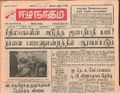 16:54, 22 டிசம்பர் 2016 -ல் இருந்த பதிப்பின் சிறு தோற்றம்
