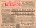 11:25, 23 டிசம்பர் 2016 -ல் இருந்த பதிப்பின் சிறு தோற்றம்