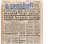 20:58, 4 பெப்ரவரி 2017 -ல் இருந்த பதிப்பின் சிறு தோற்றம்