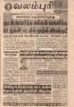 01:56, 15 செப்டம்பர் 2021 -ல் இருந்த பதிப்பின் சிறு தோற்றம்
