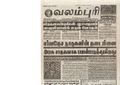 00:32, 15 பெப்ரவரி 2017 -ல் இருந்த பதிப்பின் சிறு தோற்றம்