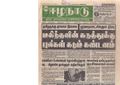 15:04, 19 பெப்ரவரி 2017 -ல் இருந்த பதிப்பின் சிறு தோற்றம்