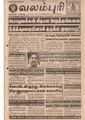 01:52, 28 பெப்ரவரி 2019 -ல் இருந்த பதிப்பின் சிறு தோற்றம்