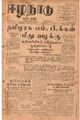 06:36, 1 செப்டம்பர் 2021 -ல் இருந்த பதிப்பின் சிறு தோற்றம்