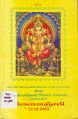 05:29, 23 சூலை 2009 -ல் இருந்த பதிப்பின் சிறு தோற்றம்