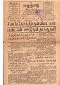 06:03, 12 மே 2020 -ல் இருந்த பதிப்பின் சிறு தோற்றம்