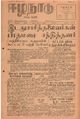 06:27, 23 சூன் 2021 -ல் இருந்த பதிப்பின் சிறு தோற்றம்
